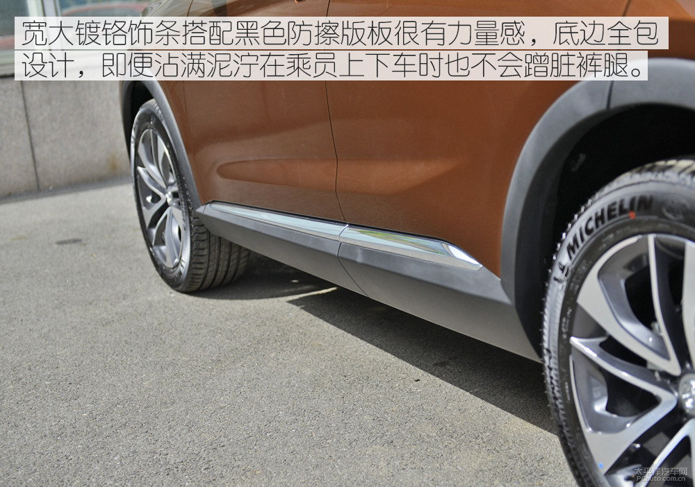 中華V7圖解高清大圖