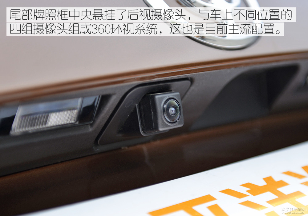 中華V7圖解高清大圖