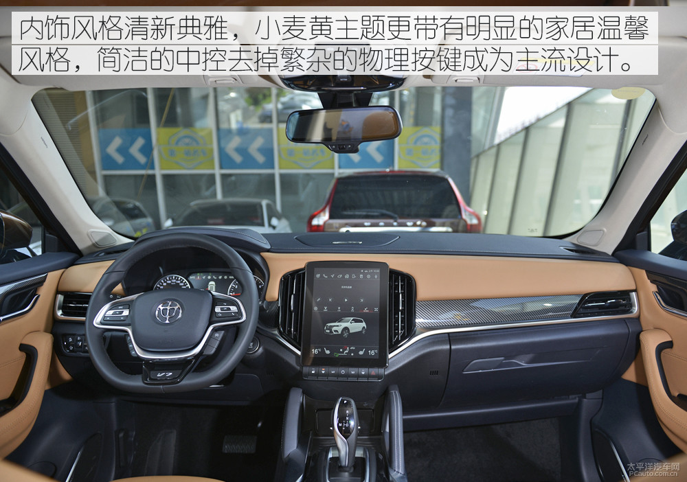 中華V7圖解高清大圖