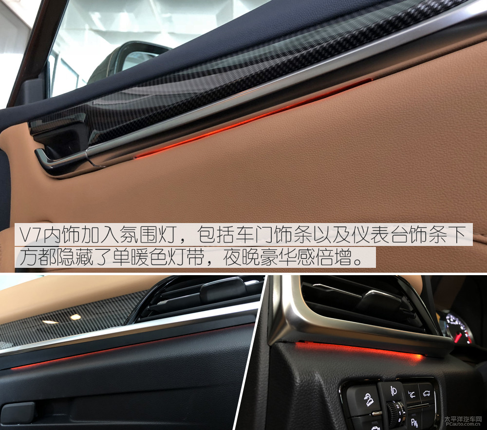 中華V7圖解高清大圖