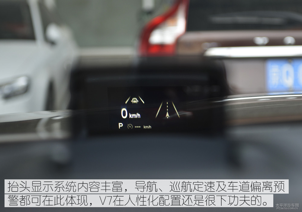中華V7圖解高清大圖