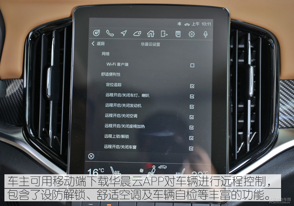 中華V7圖解高清大圖