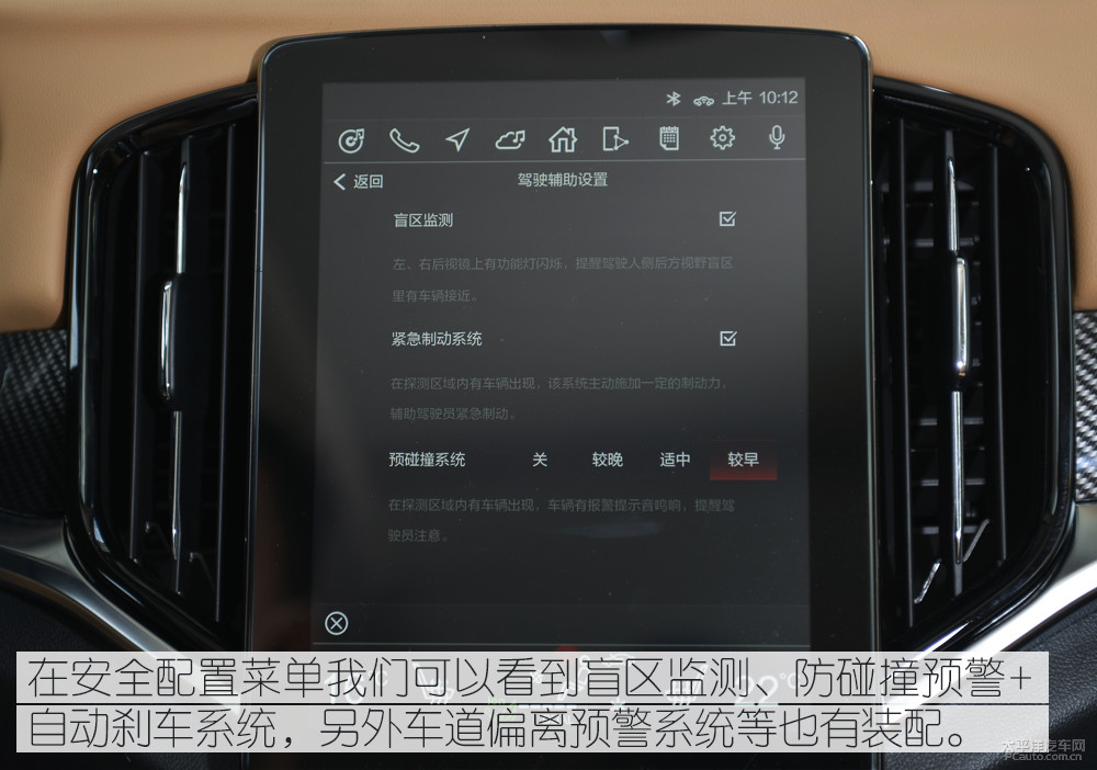 中華V7圖解高清大圖