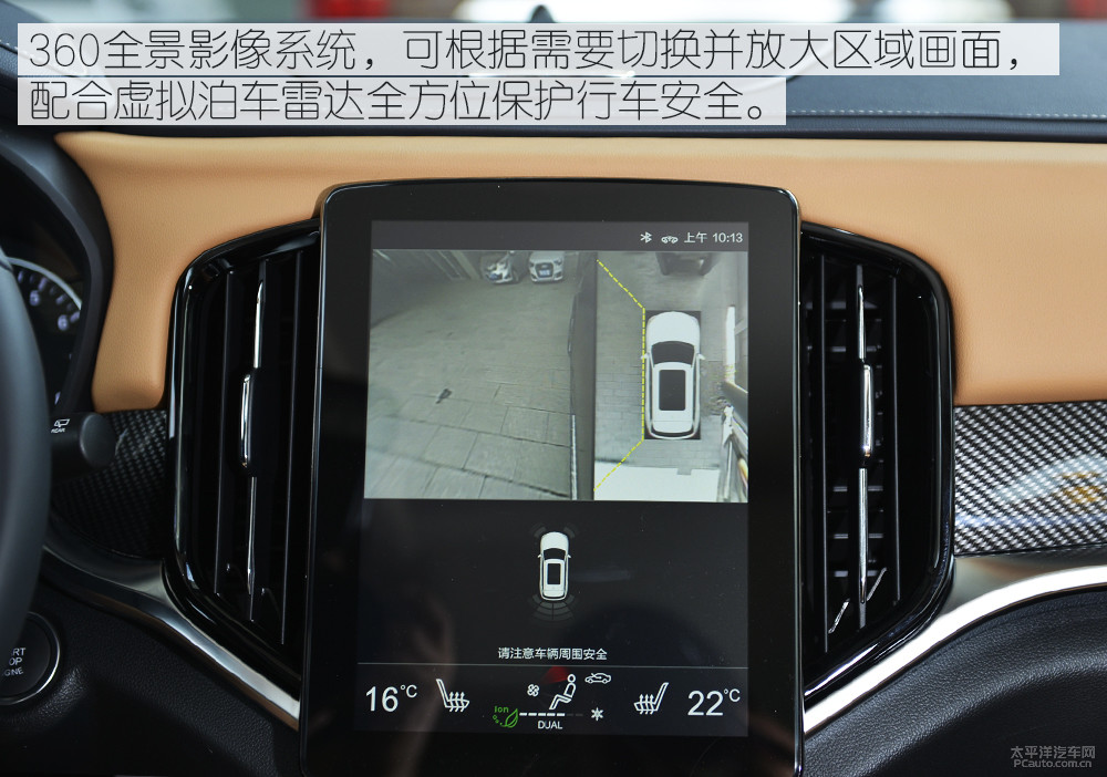 中華V7圖解高清大圖