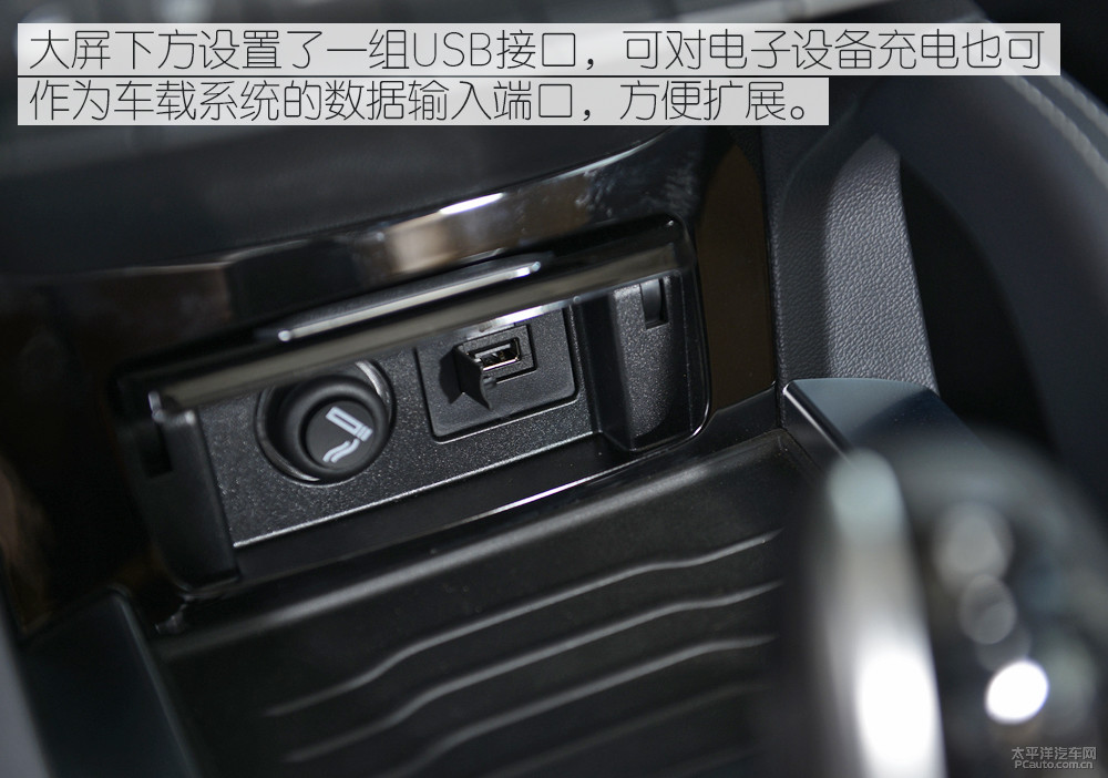 中華V7圖解高清大圖
