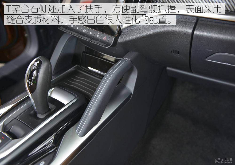 中華V7圖解高清大圖