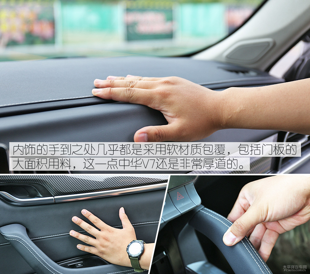 中華V7圖解高清大圖