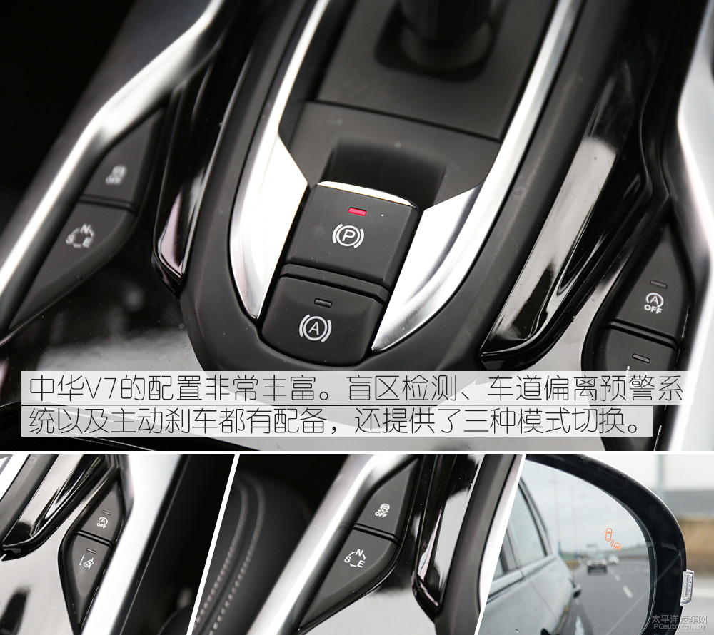 中華V7圖解高清大圖