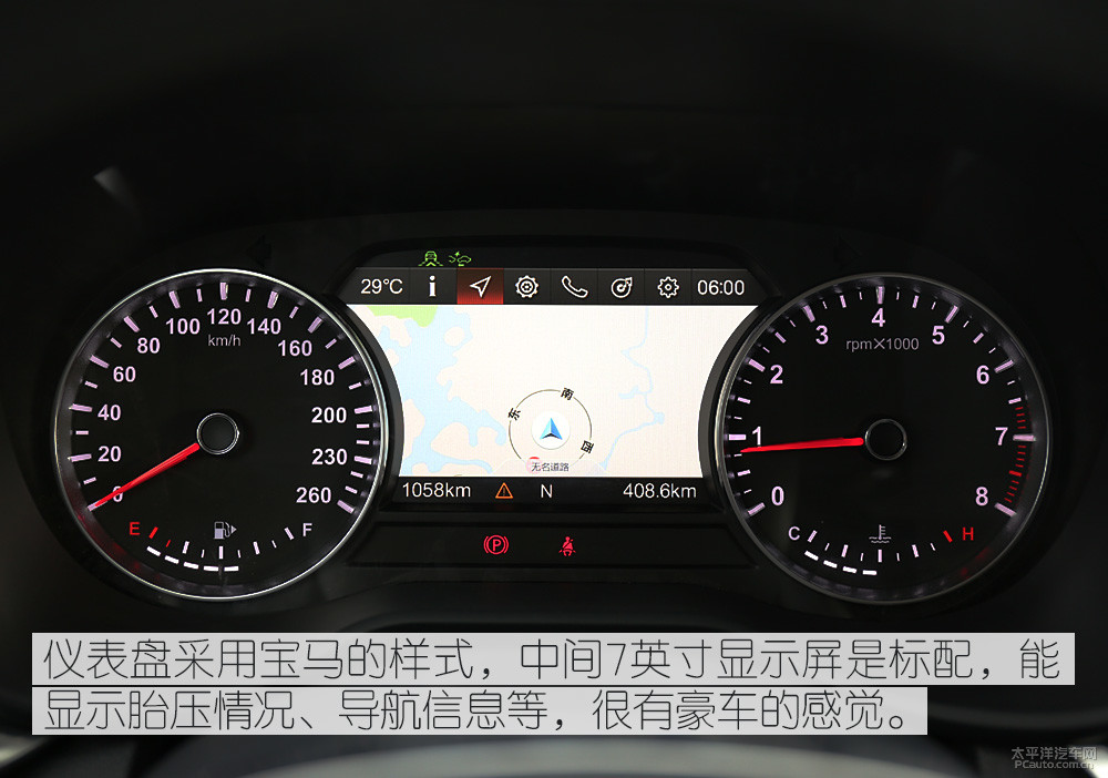 中華V7圖解高清大圖
