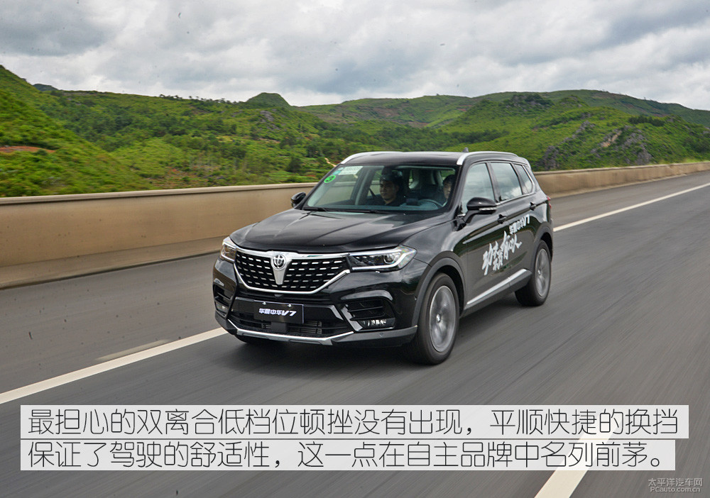 中華V7圖解高清大圖