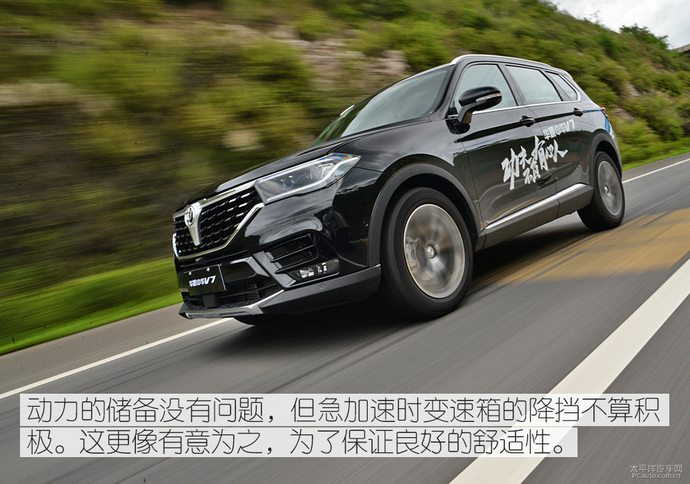 中華V7圖解高清大圖