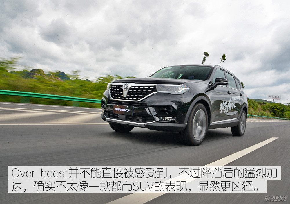 中華V7圖解高清大圖