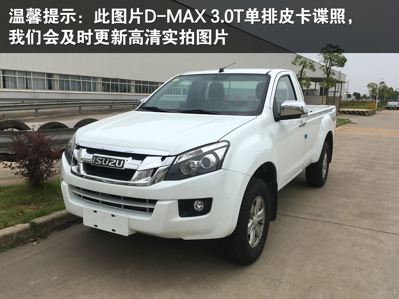 D-MAX外觀高清大圖