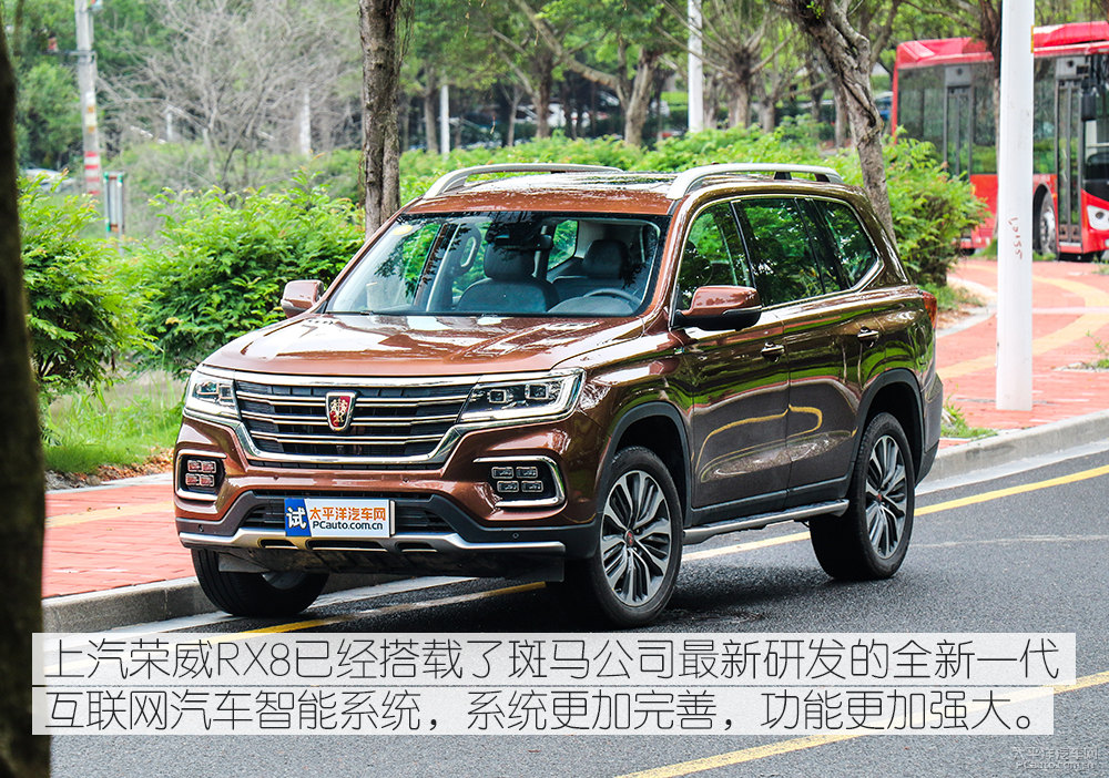 榮威RX8圖片