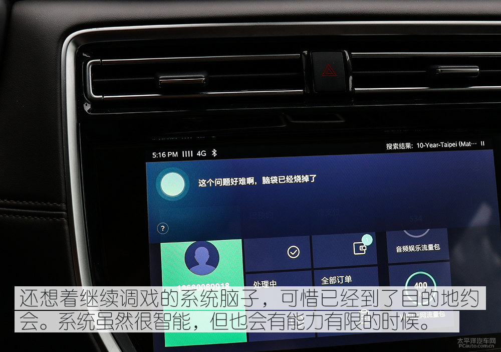 榮威RX8圖片