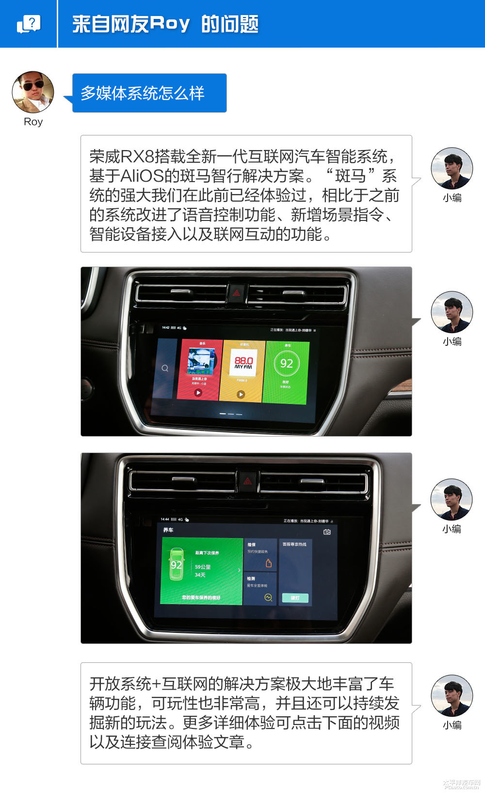 榮威RX8圖片
