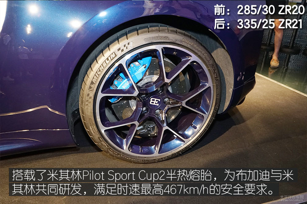 布加迪Chiron圖解高清大圖