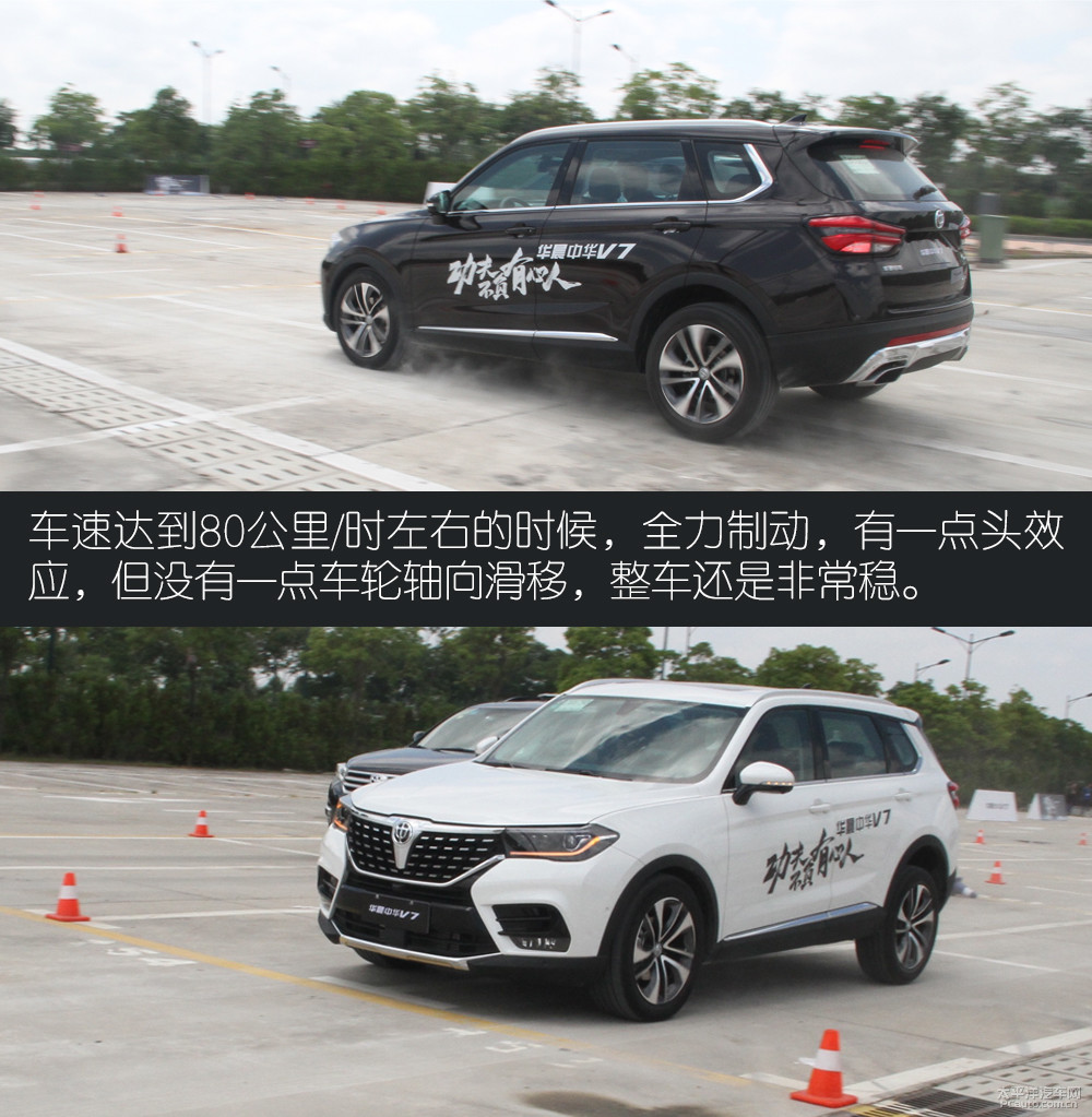 中華V7圖解高清大圖