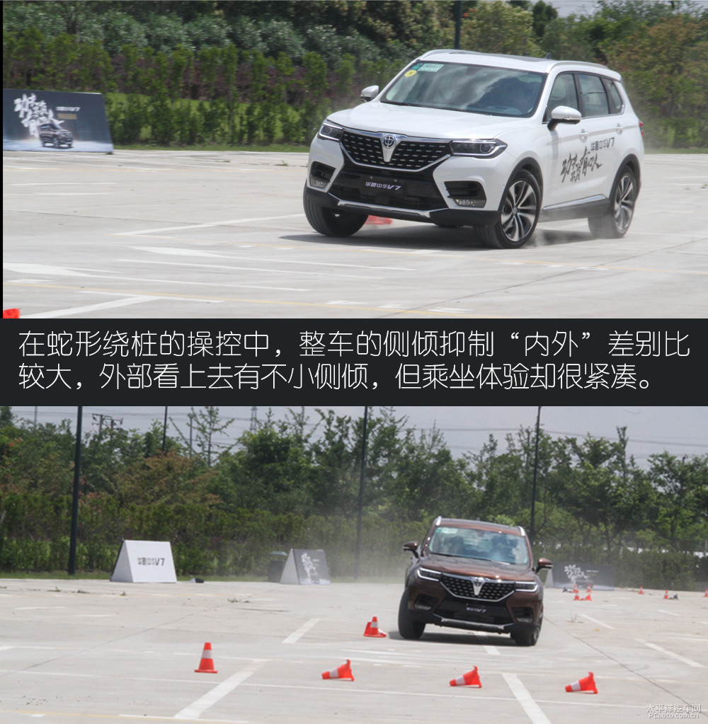 中華V7圖解高清大圖