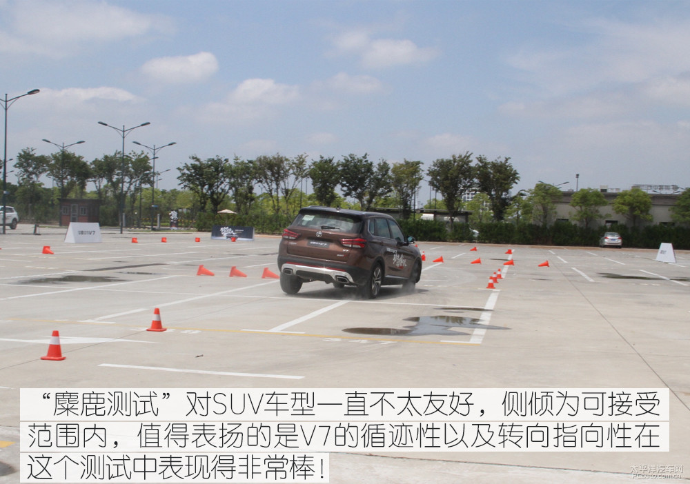 中華V7圖解高清大圖