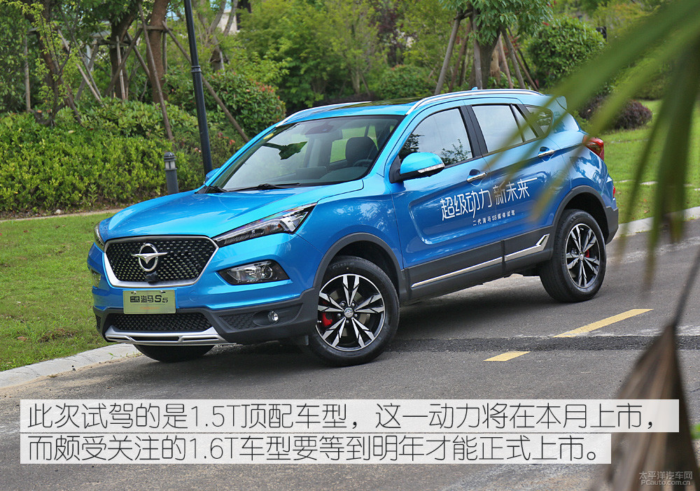 海馬S5圖解高清大圖