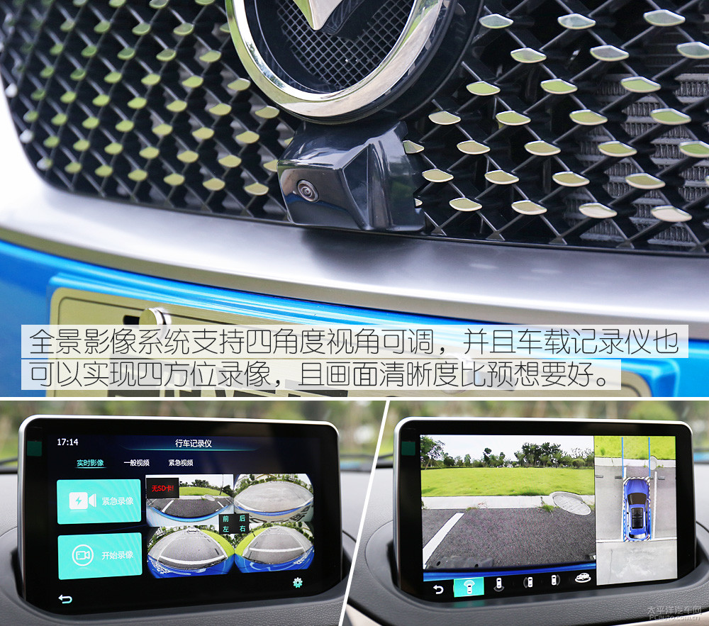 海馬S5圖解高清大圖