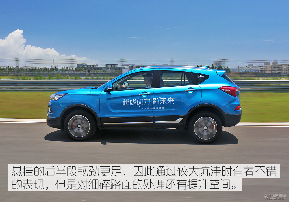 海馬S5圖解高清大圖