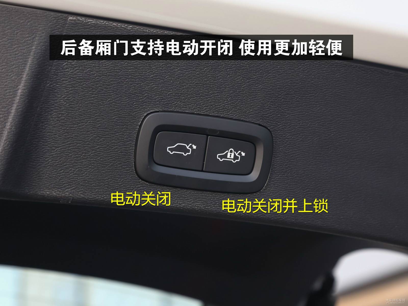 沃爾沃xc40電動尾門怎麼開關