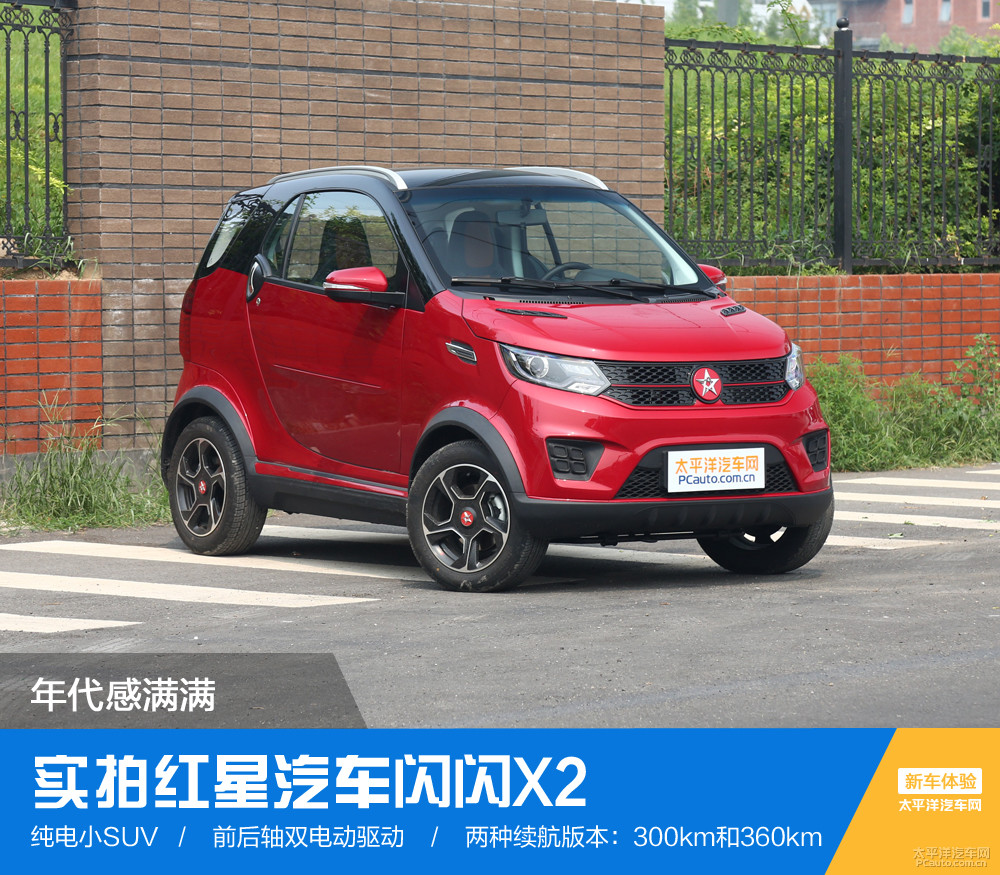 閃閃X2圖解高清大圖