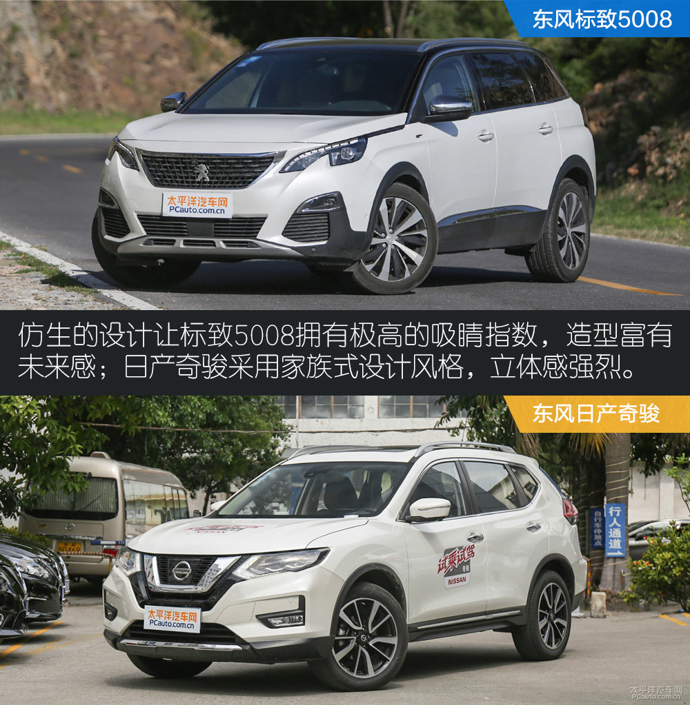 標(biāo)致5008圖片