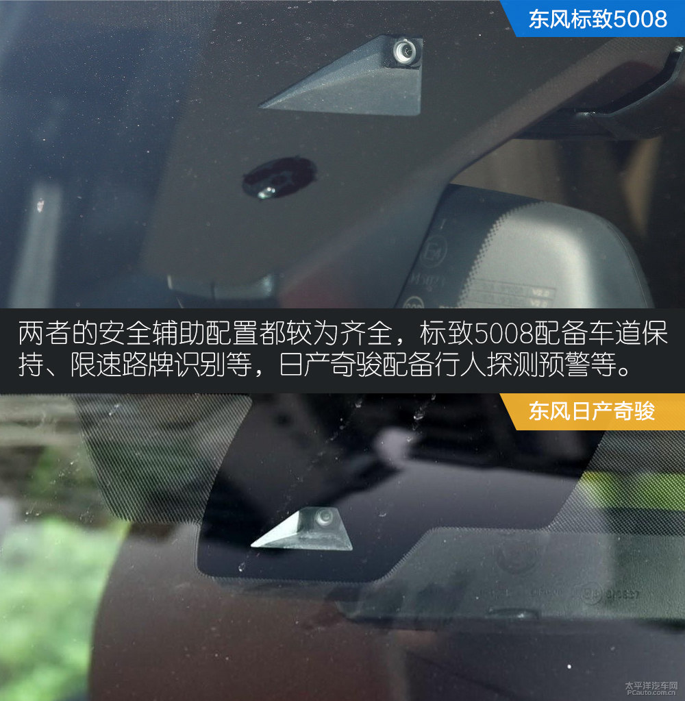 標(biāo)致5008圖片