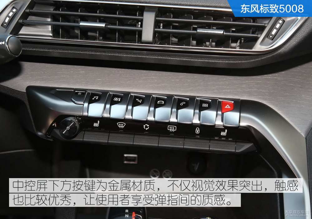 標(biāo)致5008圖片