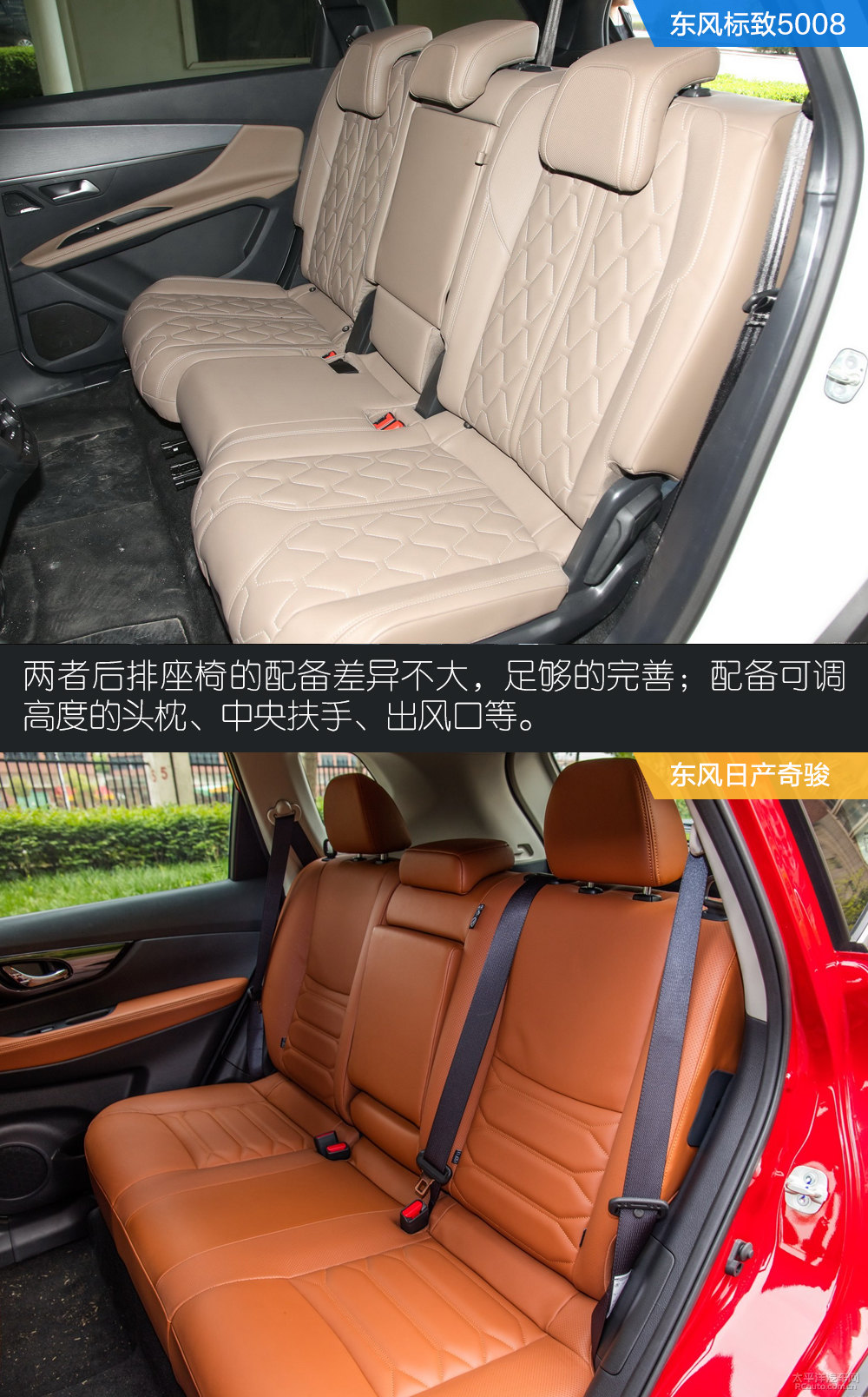 標(biāo)致5008圖片