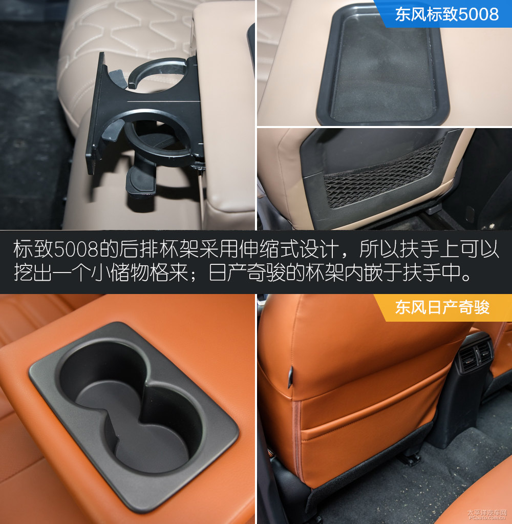 標(biāo)致5008圖片