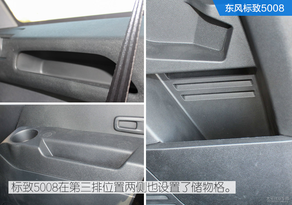 標(biāo)致5008圖片