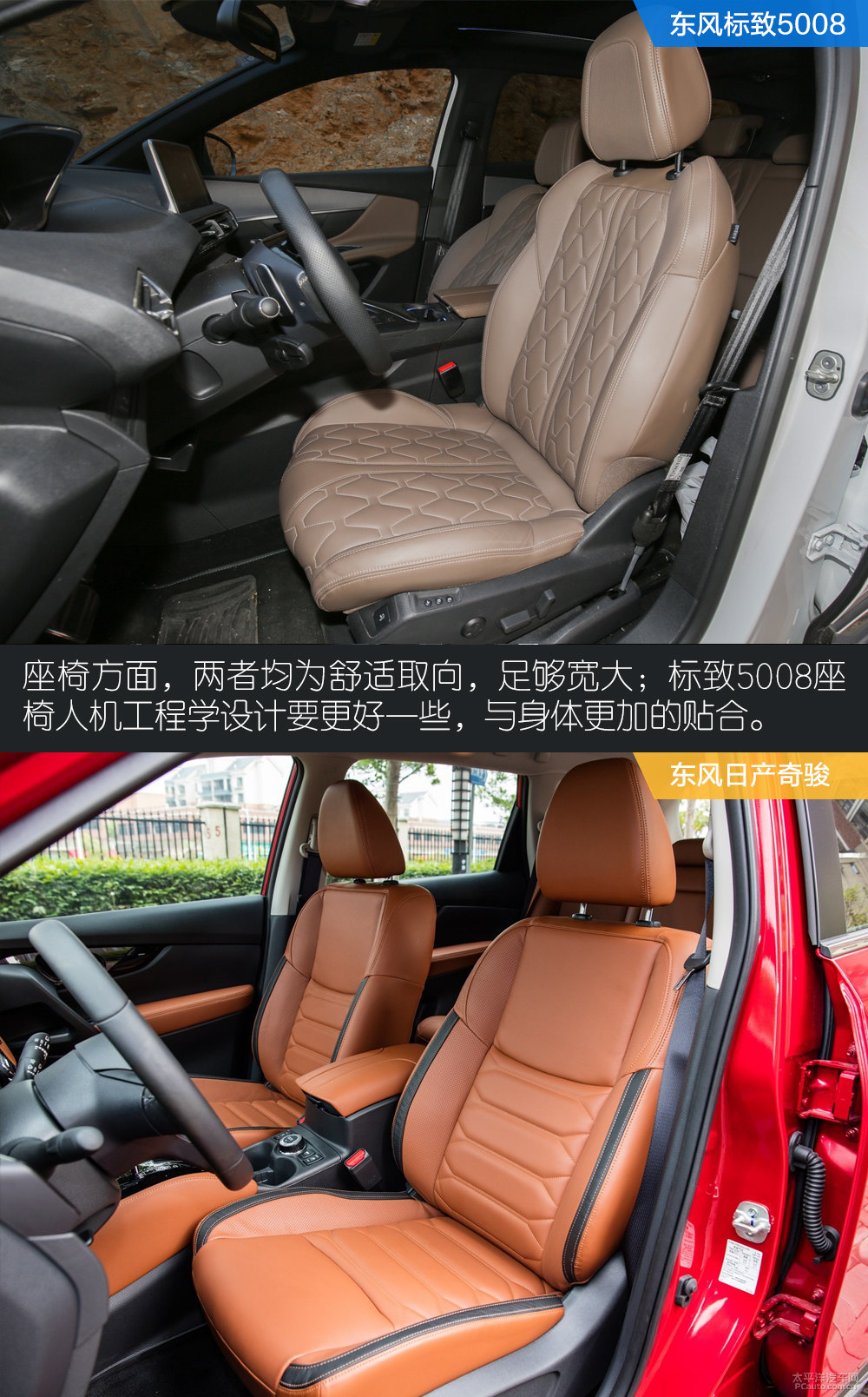 標(biāo)致5008圖片