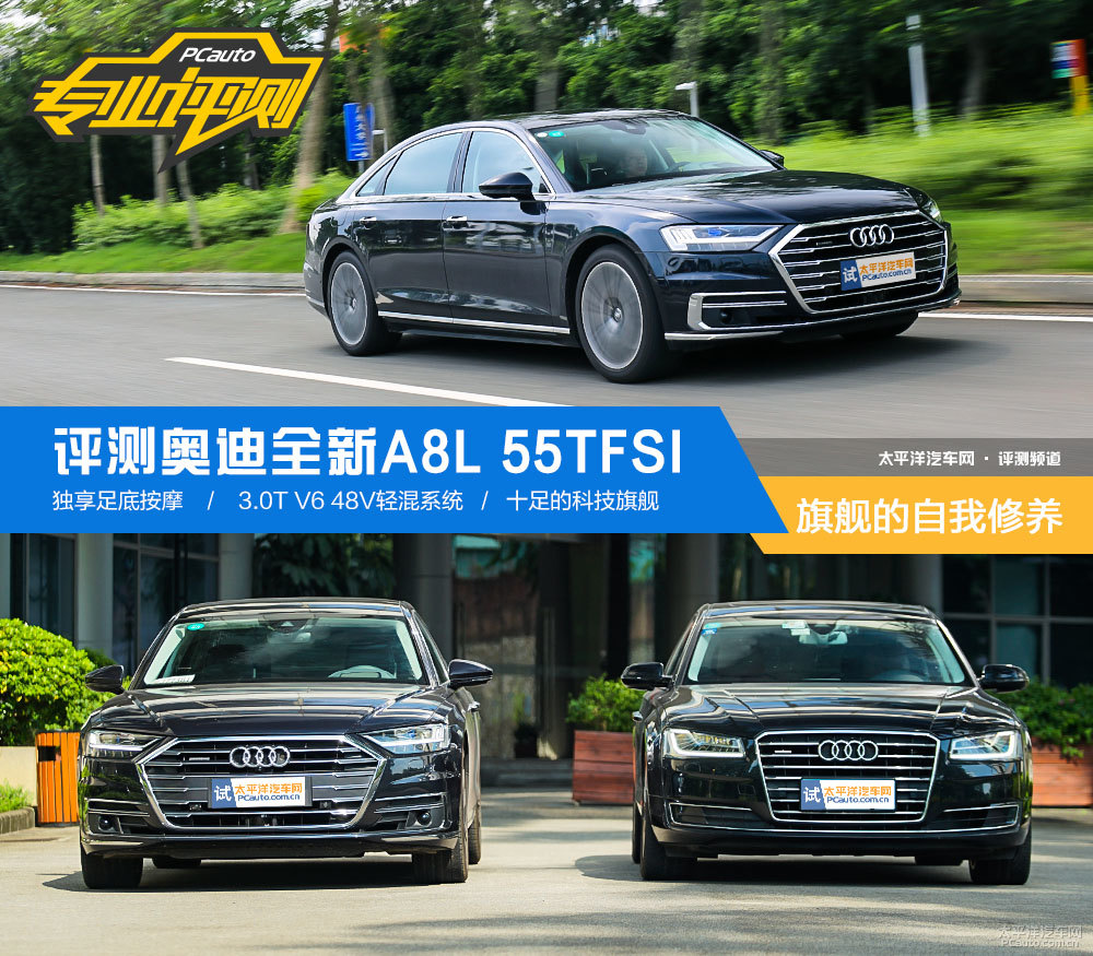 奧迪A8L圖片