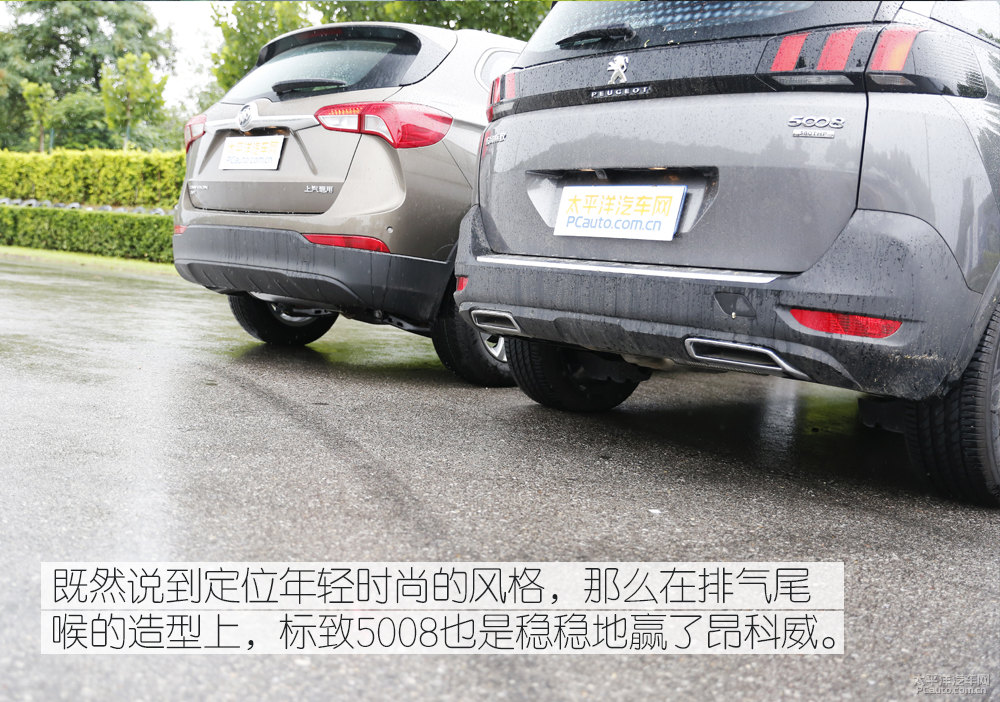 標(biāo)致5008圖片