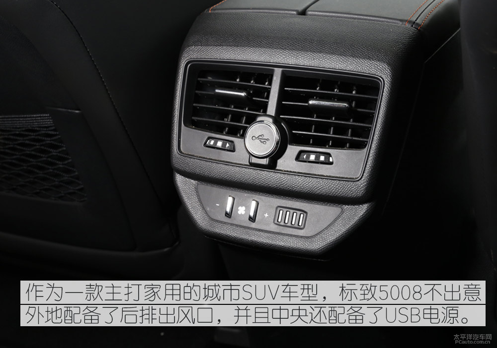 標(biāo)致5008圖片