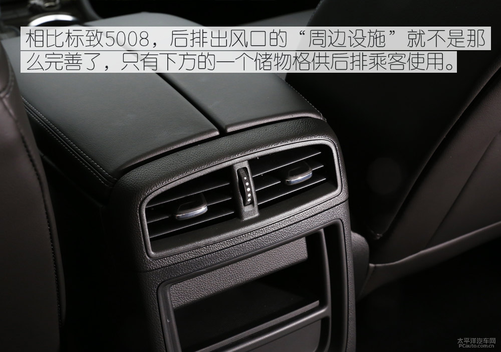 標(biāo)致5008圖片
