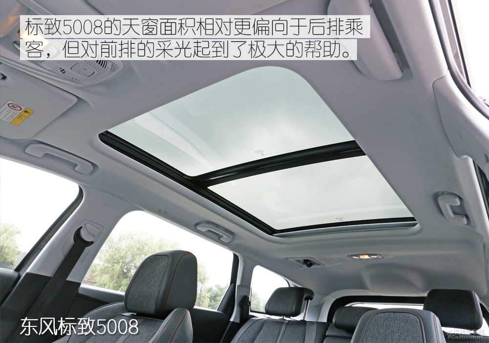 標(biāo)致5008圖片