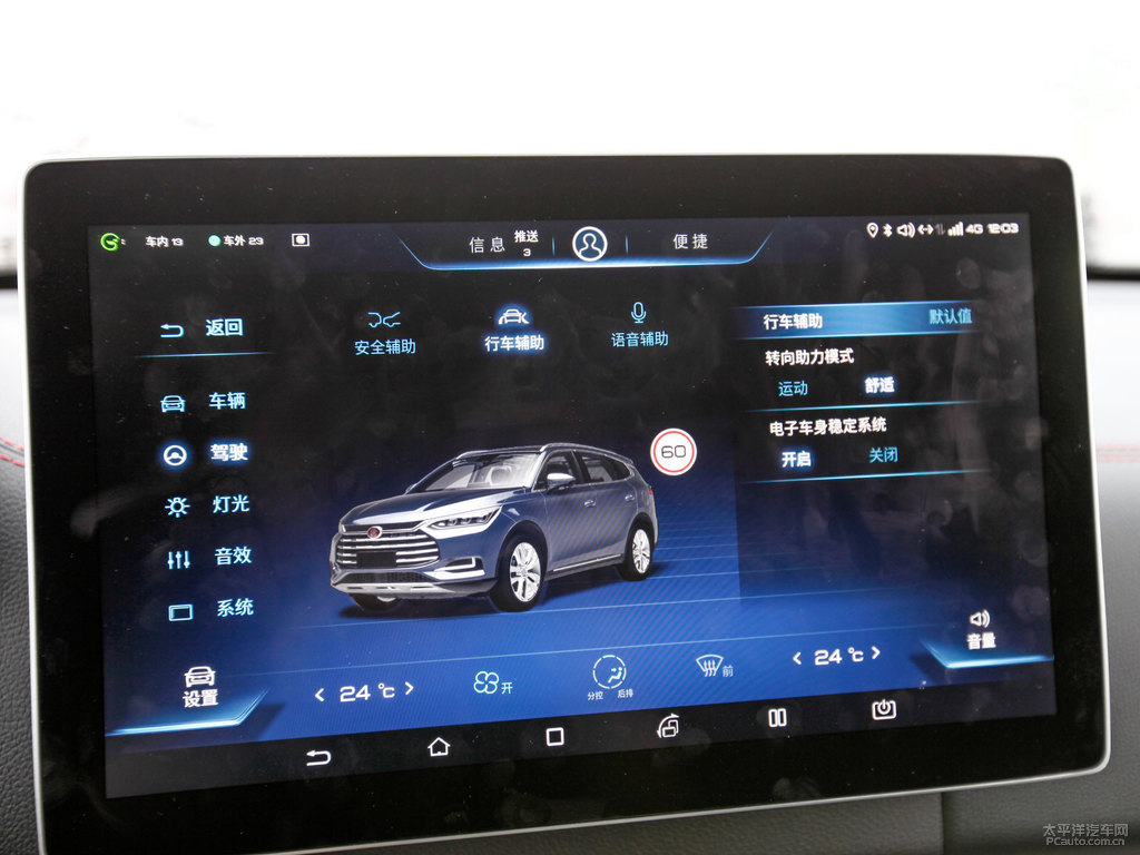 陶瓷白唐中控內(nèi)飾圖片