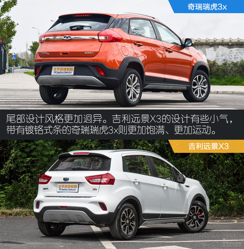 遠(yuǎn)景X3圖片