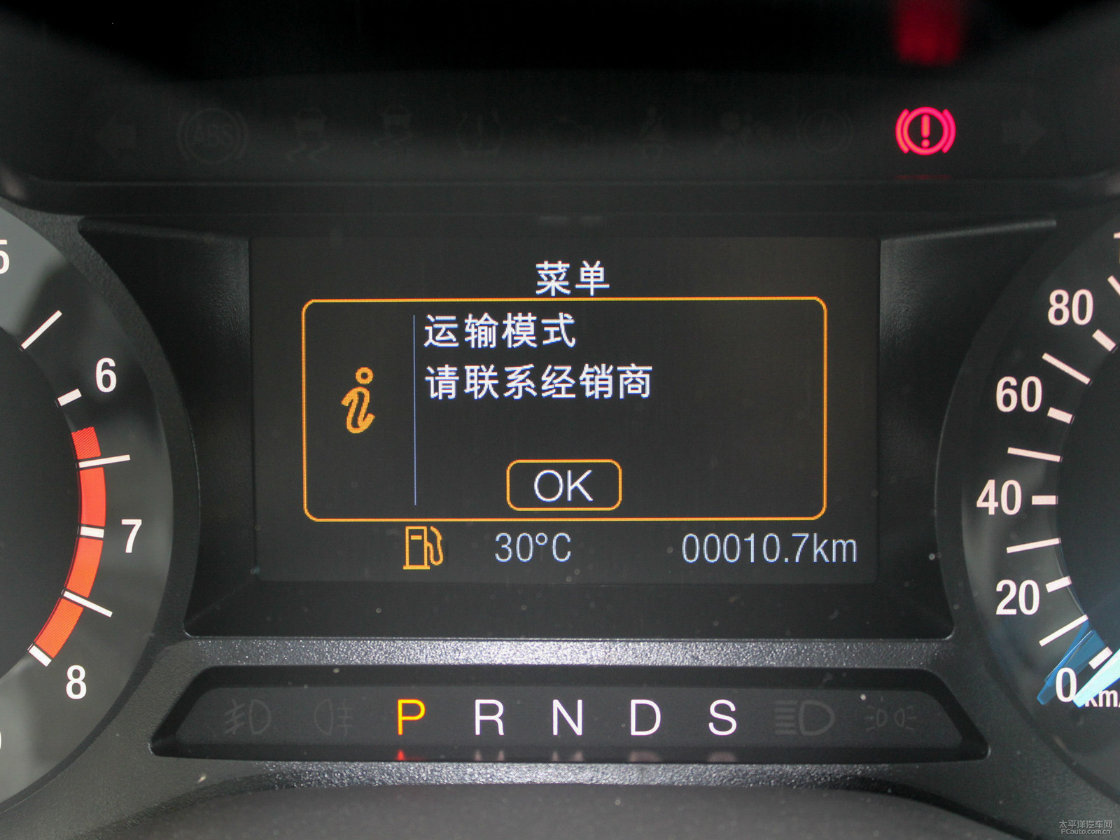 蒙迪歐內(nèi)飾高清大圖