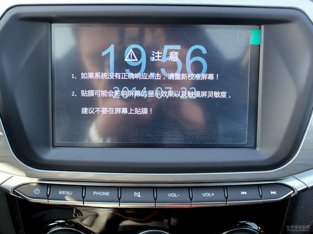 漢密爾頓白哈弗H2中控內(nèi)飾圖片