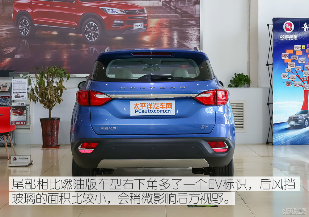 漢騰X5 EV圖解高清大圖