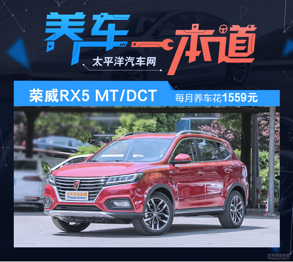 榮威RX5圖片