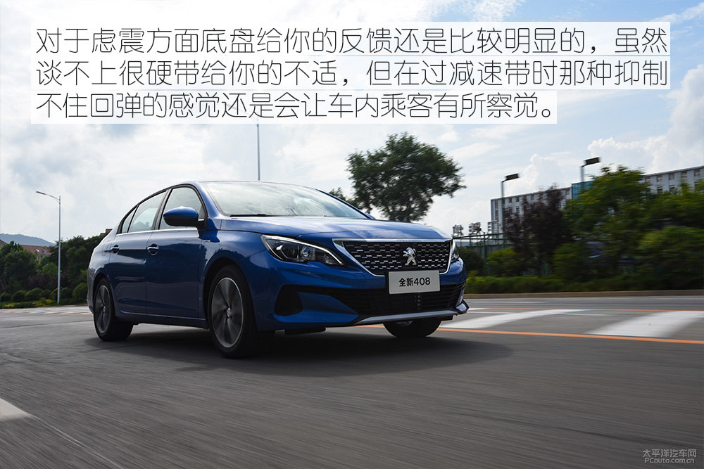 標(biāo)致408圖片