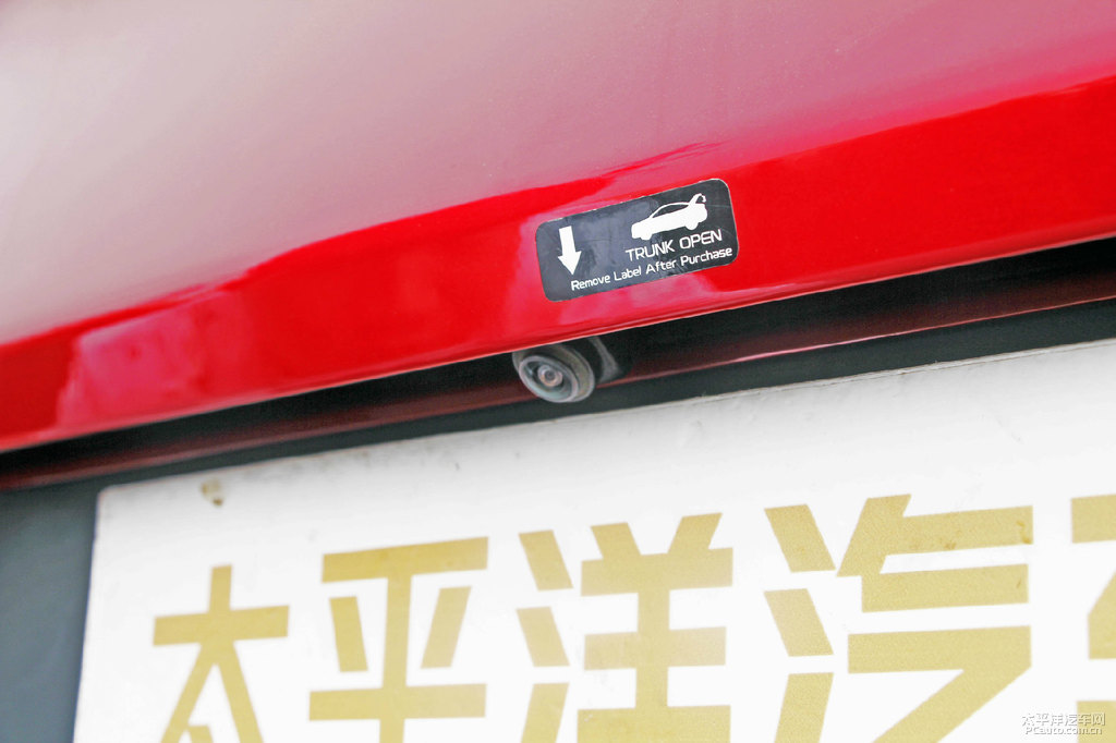 動(dòng)靜紅帝豪GS車(chē)尾外觀圖片