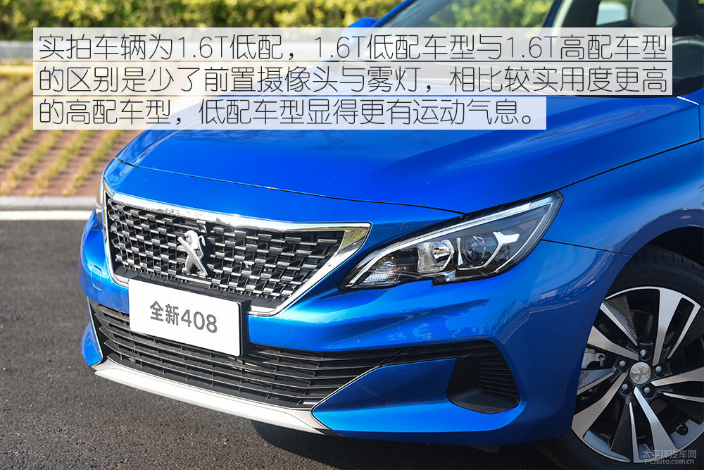 標(biāo)致408圖片